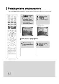Страница 59