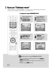 Страница 61