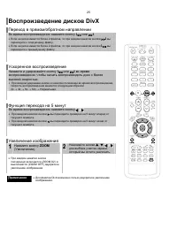 Страница 26