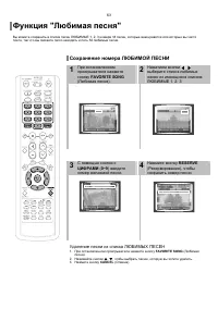 Страница 64