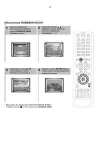 Страница 65