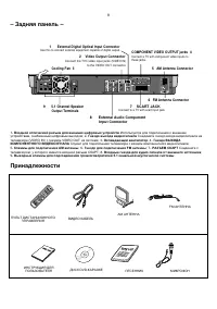 Страница 9