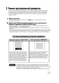 Страница 15
