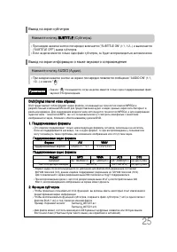 Страница 25