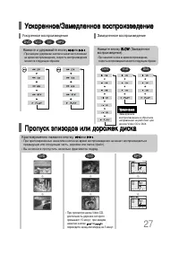 Страница 27