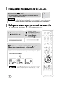 Страница 30