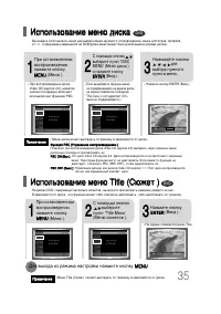 Страница 35