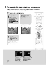 Страница 42
