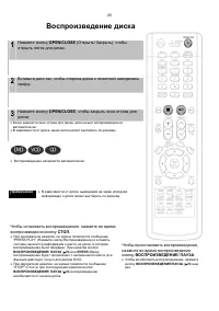 Страница 26