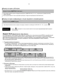 Страница 33