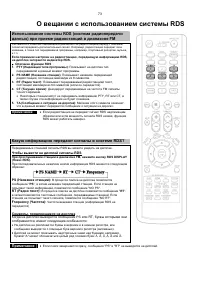 Страница 74