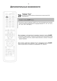 Страница 76