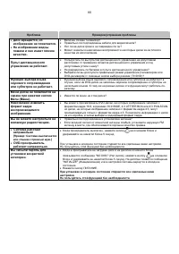 Страница 81