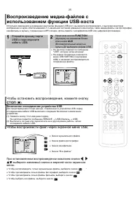 Страница 26