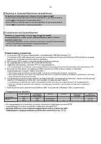 Страница 27