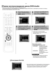 Страница 46