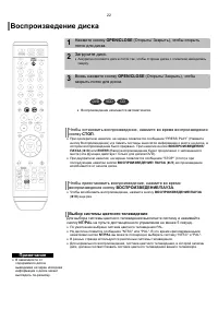 Страница 22