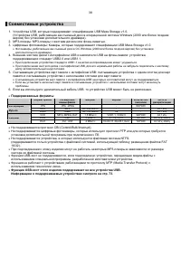 Страница 39