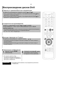 Страница 26