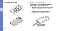 Страница 26