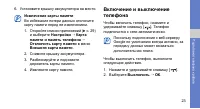 Страница 29