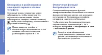 Страница 30