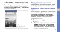 Страница 33