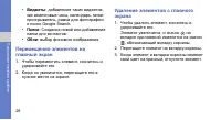Страница 34