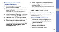 Страница 47