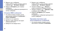 Страница 48