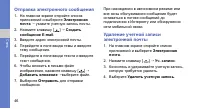 Страница 52