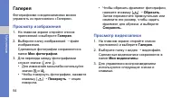 Страница 60
