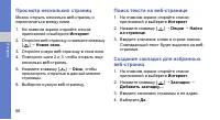 Страница 72
