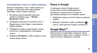 Страница 73