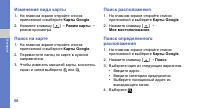 Страница 74