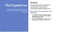 Страница 76