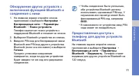 Страница 77
