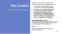 Страница 81