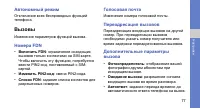 Страница 83