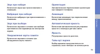 Страница 85