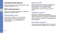 Страница 86