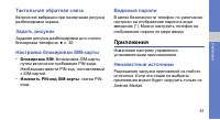 Страница 87
