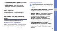 Страница 89
