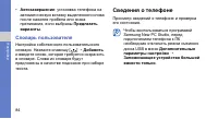 Страница 90