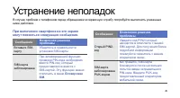 Страница 91