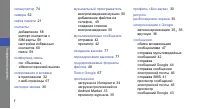 Страница 96