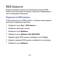 Страница 100