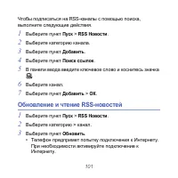 Страница 101