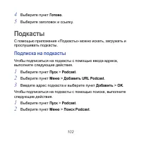 Страница 102