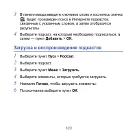 Страница 103